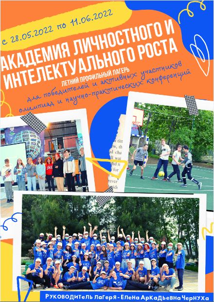 «АЛИР»