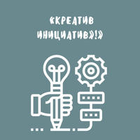 Юные журналисты «Малой академии» стали победителями Краевого фестиваля юнкоровской прессы «Креатив инициатив»!