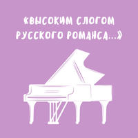 романс