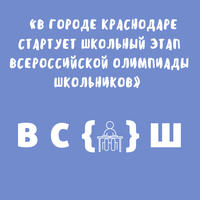 всош