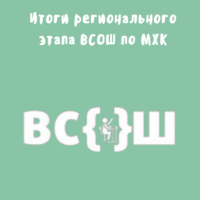 Блестящая победа юных искусствоведов!
