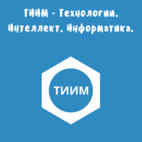 Заключительный этап олимпиады «ТИИМ»