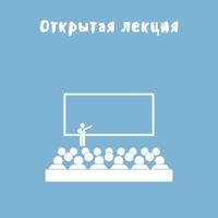 Открытая лекция «Сложение меотской культуры на Кубани»