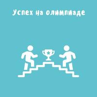 Из МГУ с победой!