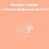 В «Малой академии» начались занятия в «Летних профильных школах»!