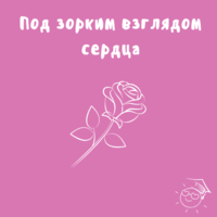 «Под зорким взглядом сердца»: школьники знакомятся с творчеством народной артистки России Елены Камбуровой