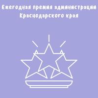 Поздравляем наших победителей!