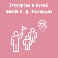 Открытие фестиваля «Гео+Музей»