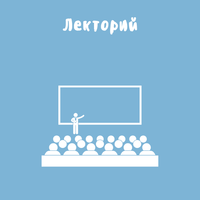 Лекторий в рамках геологического фестиваля «Гео + музей»