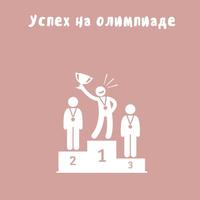 Команда «Химинол» победитель XXII Всероссийского химического турнира!