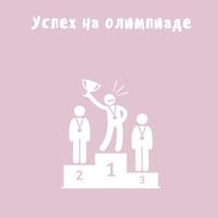 Заключительный этап Олимпиады «Систематика» 