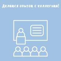 От создания новых площадок до рисков ИИ: методисты Краснодара обсудили будущее образования