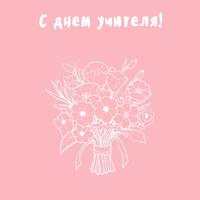 Большая учительская неделя - 2026