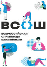 всош