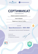 Никита Бородин