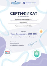 Иван Пятаев