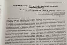 Публикация в научном издании