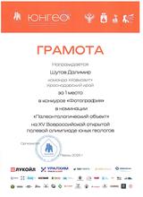 Грамота Шутова Далимира