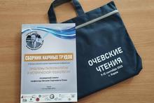 Сборник научных трудов