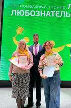 Региональный турнир «Лига любознательных»