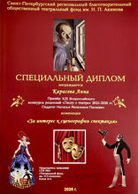 Конкурса театральных рецензий «Пишу о театре»