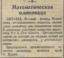 Олимпиады военного времени: Символ несгибаемости