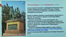 Занятие в рамках Года единства народов России