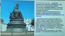 Занятие в рамках Года единства народов России